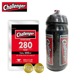 Challenger チャレンジャー マニアセット(チャレンジャー スポーツボトル 500ml 1個、パワードリンク1袋) 【登山 マラソン ランニング トレイルランニング トライアスロン 行動食 補給食 グルテンフリー ボトル ドリンク 水筒】