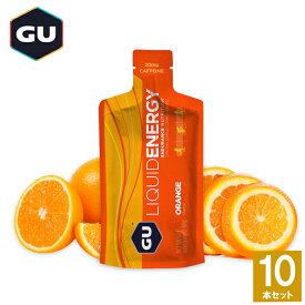 GU Energy グーエナジー LIQUID ENERGY リキッドエナジー オレンジ 10本 【エナジージェル 登山 マラソン ランニング トレイルランニング トライアスロン 行動食 補給食 ジェル】