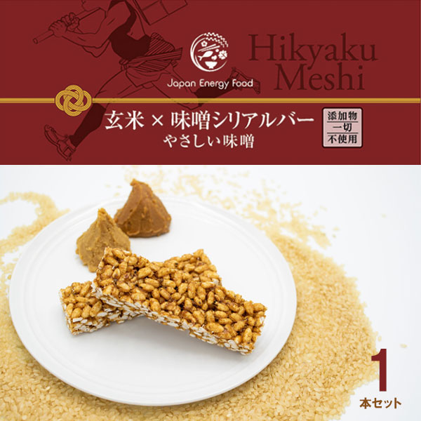 ジャパンエナジーフード Hikyaku Meshi 玄米×味噌 シリアルバー やさしい味噌 1本 