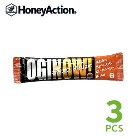 HoneyAction (ハニーアクション) OGINOW! オギナウ！ 3本 【マラソン 補給食 ランニング トレイルランニング トレラン 自転車 サイクリング ジェル ハチミツ エネルギーゼリー】