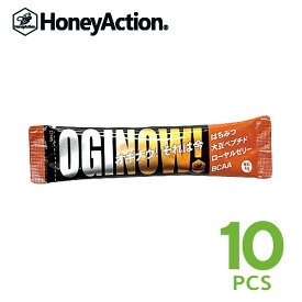 HoneyAction (ハニーアクション) OGINOW! オギナウ！ 10本 【マラソン 補給食 ランニング トレイルランニング トレラン 自転車 サイクリング ジェル ハチミツ エネルギーゼリー】