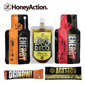 HoneyAction (ハニーアクション) Energy(エナジー)、AGETECO(アゲテコ)、OGINOW(オギナウ) お試し3本セット 【マラソン 補給食 ランニング トレイルランニング トレラン 自転車 サイクリング ジェル ハチミツ エネルギーゼリー】