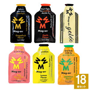Mag-on マグオン エナジージェル 6味18本セット 【登山 マラソン ランニング トレイルランニング トライアスロン 行動食 補給食 エネルギーゼリー エナジーゼリー ジェル】 スポーツ 捕食 エネ