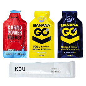 新作ジェルお試しセット (カルノパワージェル×2本/BANANAGO×3本/サムライジェル×2本) マラソン 補給食 ジェル トレラン ランニング 行動食 フル マラソン完走セット エナジージェル 登山 エネルギーゼリー スポーツ 捕食 エネルギー補給 ロードバイク