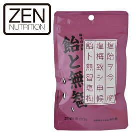 ZEN NUTRITION ゼンヌートリション 飴と無智 塩梅飴 1袋(40g) 合成甘味料、着色料、香料 無使用 【登山 マラソン ランニング トレイルランニング トライアスロン 行動食 補給食 スポーツサプリメント 飴】