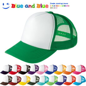 BLUE AND BLUE ブルーアンドブルー ユニセックス(メンズ・レディース) メッシュキャップ 帽子 ぼうし 男性 女性 おしゃれ かわいい 夏服 秋服 無地 シンプル フリーサイズ 人気 紫外線対策 UVカット 日よけ 涼しい ゴルフ ウェア テニス ブランド