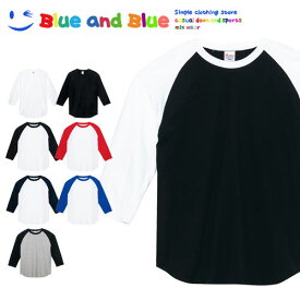 BLUE AND BLUE ブルーアンドブルー ユニセックス(メンズ・レディース) ベースボール Tシャツ 3/4袖 トップス 男性 女性 大きいサイズ ゆったり おしゃれ 夏服 秋服 無地 シンプル かわいい 体型カバー 涼しい おうちコーデ 部屋着 ブランド カジュアル ゴルフ アウトドア