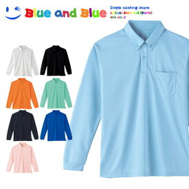 BLUE AND BLUE ブルーアンドブルー ユニセックス(メンズ・レディース) ポロシャツ 長袖 ゴルフウェア トップス カジュアル 春服 秋服 夏服 大きいサイズ ゆったり おしゃれ 無地 シンプル かわいい 涼しい ビズポロ 制服 介護 ブランド テニス バドミントン