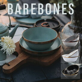 Barebones Living ベアボーンズ リビング エナメルボウル 2個セット 20235022 お皿 食器 保温 ホーロー 耐熱ボウル 耐熱皿 ステンレス 丸い 深皿 おさら 可愛い かわいい おしゃれ 軽量 ブランド アンティーク 北欧雑貨 ピクニック キャンプ用品 アウトドア用品 23ss