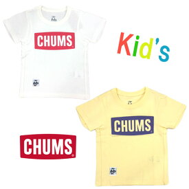 CHUMS チャムス Kid's CHUMS Logo T-Shirts キッズチャムスロゴTシャツ キッズ 子供 お返し おしゃれ 半袖 Tシャツ 半そで トップス ベビー 男の子 おとこのこ 女の子 おんなのこ リンクコーデ 親子 子供服 子ども服 こども服 アウトドア かわいい 人気 夏 お揃い
