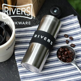 RIVERS リバーズ コーヒーグラインダー グリット シルバー コンパクトでシンプルなコーヒーグラインダー 軽量 BBQ ソロキャンプ アウトドア用品 ホットコーヒー コーヒー豆 調理器具 無骨 焚き火 ブッシュクラフト おうちキャンプ 登山 ハイキング プレゼント ギフト