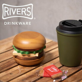 RIVERS リバーズ ハンバーガーコースターズ スタックス プラス 木製 北欧 インテリア 食器 調理器具 キッチン用品 おしゃれ かわいい 便利 ギフト プレゼント コーヒー 珈琲 父の日 皿 おやつ 小物 雑貨 おもしろ レトロ アメリカン おうちキャンプ アウトドア インスタ映え