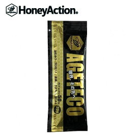 HoneyAction ハニーアクション AGETECO アゲテコ 1包/3包入/5包入/10包入/12包入 マラソン 補給食 ランニング トレイルランニング トレラン 自転車 サイクリング ジェル ハチミツ エネルギーゼリー エネルギージェル 行動食 栄養補給 スポーツ エネルギー補給 ロードバイク