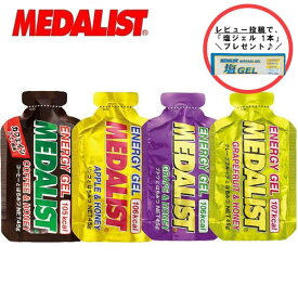 ☆レビュー投稿キャンペーン☆MEDALIST メダリスト エナジージェル リンゴとはちみつ/グレープフルーツとはちみつ/ブドウとはちみつ/コーヒーとはちみつ マラソンセット クエン酸入りエネルギー補給 ランニング トレラン 補給食 行動食 栄養補給 スポーツ 捕食 ロードバイク