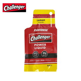 Challenger(チャレンジャー) POWER LIQUID(パワーリキッド) レモンフレーバー トレイルランニング 【補給食/行動食/エネルギー補給/マラソン/ランニング/ジョギング】