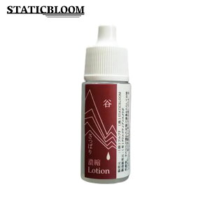 STATICBLOOM(�X�^�e�B�b�N�u���[��) �Z�k���ϐ��u�J�v(����) �����ς� 10ml Compact Skin Lotion �A�E�g�h�A�ł����X�L���P�A �X�C�J �G�R �v���_�N�g �y���Ă��~�� ���Ă��h�~ ���O���΍� �g���C��