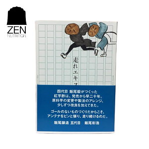 ZEN NUTRITION uGLXv 12 ̌NƃGfXX|[cɉIȊÂȂGlM[GLX gCjO g WMO GlM[⋋ }\ X|[cTv