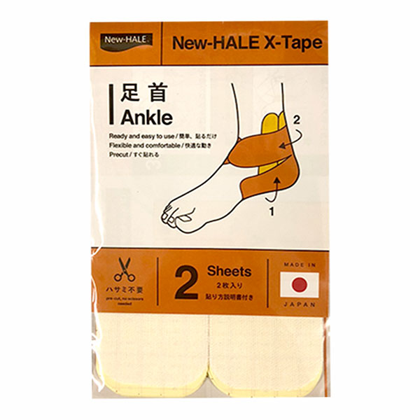 ニューハレ New-HALE Xテープ 2枚入り 簡単に貼れるテーピング 