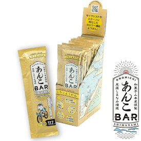 あんこBAR 瀬戸内レモンようかん 1本/3本/1箱(10本) マラソン 補給食 トレラン ランニング 登山 スポーツようかん ロードバイク エネルギー 羊羹 バー ようかん 自転車 行動食 レモン