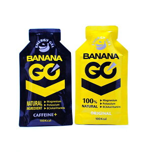 BananaGO バナナゴー ポケットバナナ オリジナル カフェイン入 お試し2味セット 原料天然バナナ&カフェイン マラソン エネルギー補給食 ジェル トレラン ランニング 行動食 フルマラソン完走