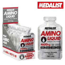 MEDALIST メダリスト アミノリキッド 1袋/3袋入/5袋入/1箱(12個入) アミノ酸 BCAA クエン酸 ランニング マラソン 補給食 リキッドエナジー エナジードリンク エネルギー補給 リカバリー フルマラソン完走セット トレラン 行動食 スポーツ 捕食 ロードバイク