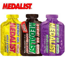 MEDALIST メダリスト クエン酸 エナジージェル (リンゴとはちみつ味、ブドウとはちみつ味、コーヒーとはちみつ味) お試し3味セット トレラン ランニング 行動食 補給食 エネルギーゼリー おいしい マラソン ジェル スポーツ 捕食 エネルギー補給 ロードバイク