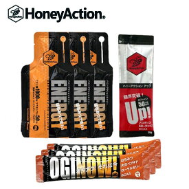 【送料無料】HoneyAction (ハニーアクション) カフェインレスセット トレイルランニング 【補給食/行動食/エネルギー補給/マラソン/ランニング/ジョギング マラソン】