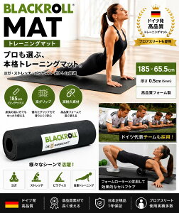 BLACKROLL MAT�b���K�E�X�g���b�`�p �g���[�j���O�}�b�g 185 x 65.5 x 0.5 cm