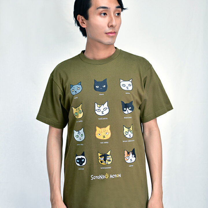 楽天市場 猫 Tシャツ 猫tシャツ ネコ柄 ねこ おもしろ レディース メンズ おしゃれ かわいい 猫グッズ 雑貨 黒猫 ハチワレ猫 白猫 キジトラ 茶トラ 三毛猫 サビ猫 シャム猫 サバトラ 猫柄生地 プレゼント ギフト 送料無料 ティーシャツ 動物ねこ好き グッズ Sotoneko Japan