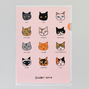 楽天市場 猫 クリアファイル ネコ柄 A5クリアファイル イラストクリアファイル ねこクリアファイル 猫グッズ 猫雑貨 プレゼント ねこ好き オリジナル A5サイズ 小さめ 日本製かわいい おしゃれ オシャレ シンプル 黒猫 白猫 ハチワレ猫 サビ猫ネコ ねこ イラスト 1650円
