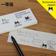 猫 一筆箋 ネコ柄 文具 横書きメモ 猫柄ノート ねこ柄メモ帳 猫便せん 猫柄 雑貨 猫柄生地 レトロ 猫グッ…