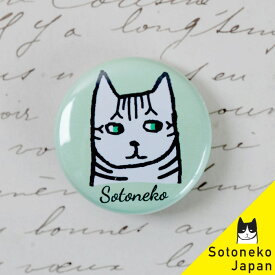 楽天市場 猫グッズ プレゼント 男性の通販