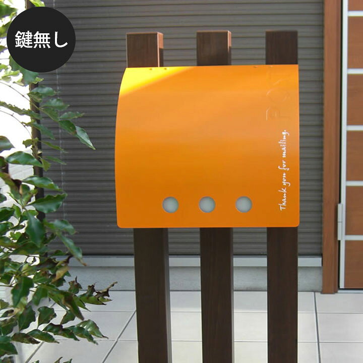 楽天市場 ポスト ラッセルポスト ランドセル型の郵便ポスト 回覧板も入る ポスト 大型 Post ぽすと 送料無料 おしゃれガーデン家具と物置 Juicy