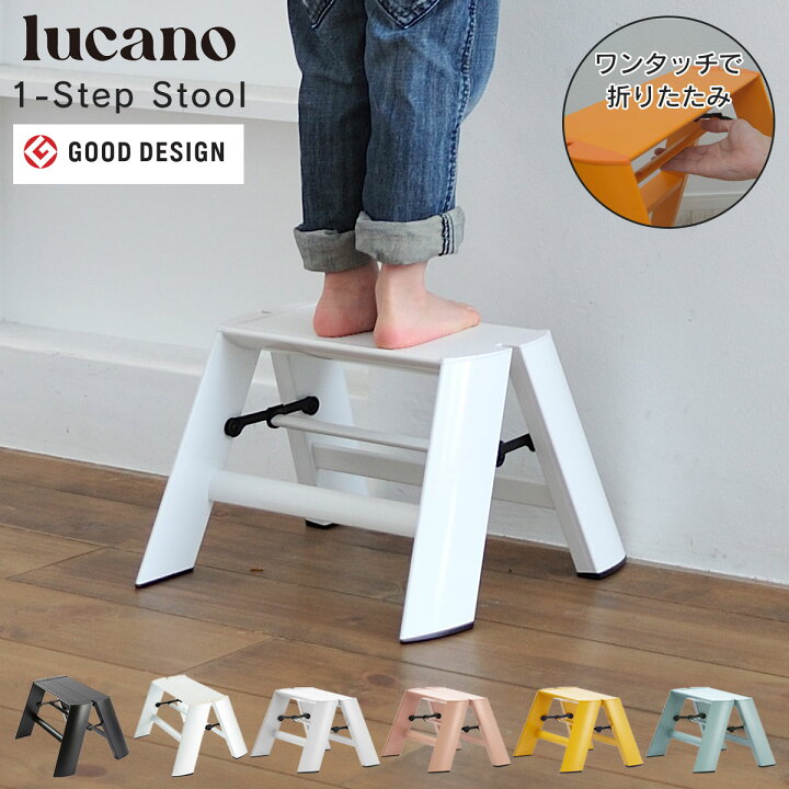 楽天市場】脚立 踏み台 ステップ 「lucano 1step ルカーノワンステップ  