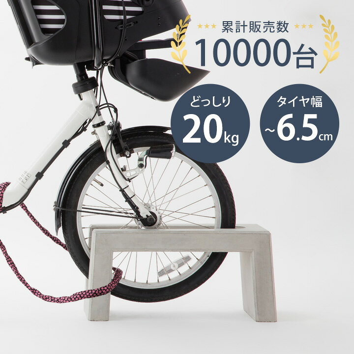 楽天市場】自転車スタンド おしゃれ 置くだけ 【受注生産 