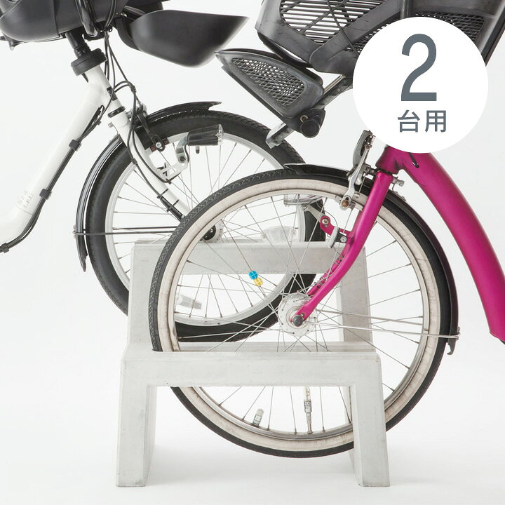 楽天市場】2台用 自転車止め シンプル 屋外 【受注生産 