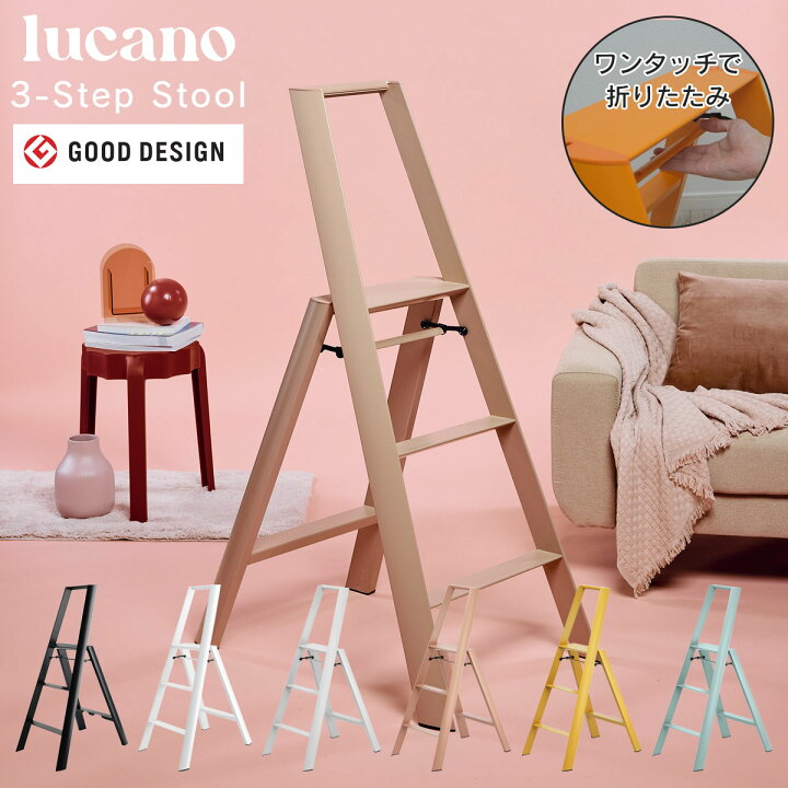 楽天市場】脚立 踏み台 ステップ 「lucano 3step ルカーノ スリー 