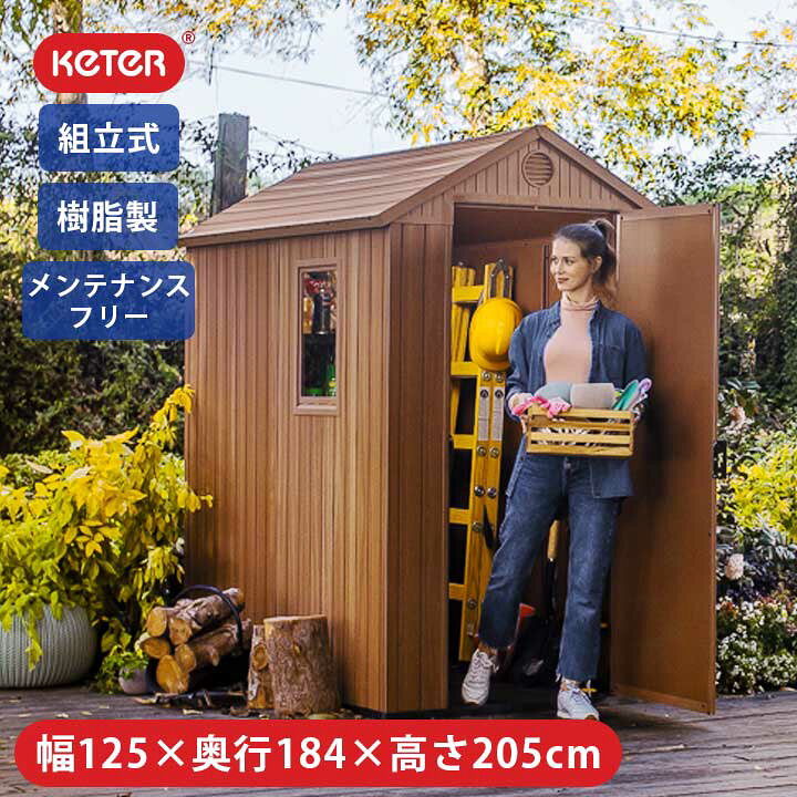 楽天市場】物置 屋外 おしゃれ 大型 「ケター （KETER） ダーウィン 