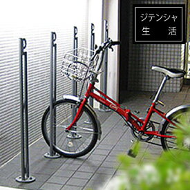 楽天市場 自転車スタンド おしゃれの通販