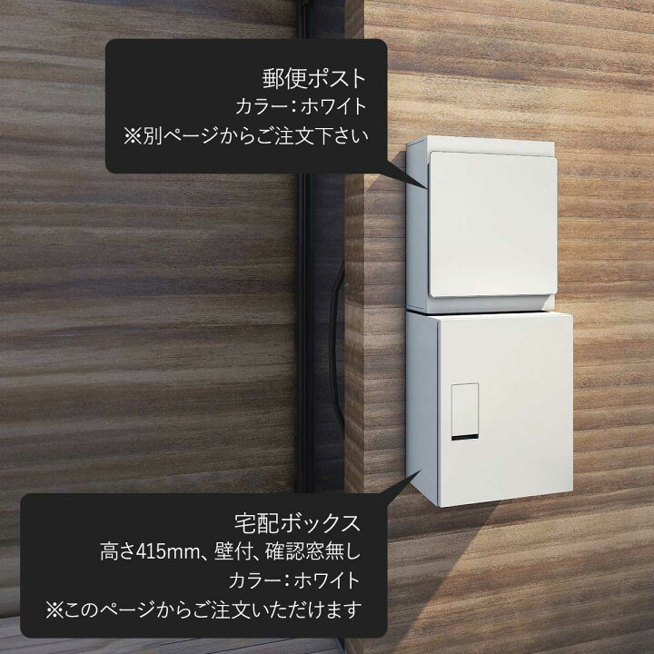 楽天市場】「ナスタ 宅配ボックス ( 壁付け ) 高さ415mm 確認窓無し 前 