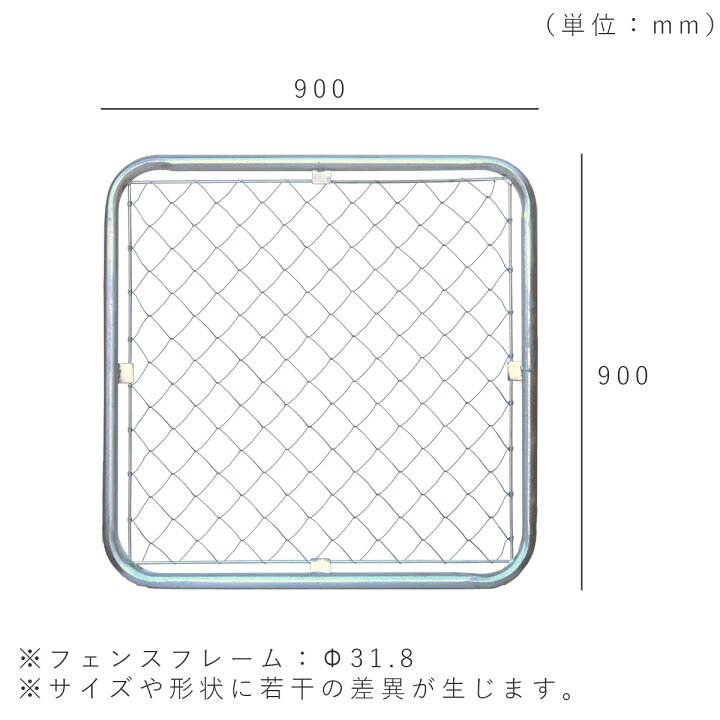 楽天市場】【4枚セット】「 アメリカンフェンス 90cm×90cm Sサイズ 