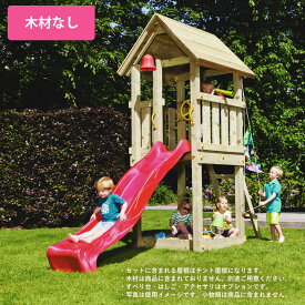 楽天市場 屋外 遊具の通販