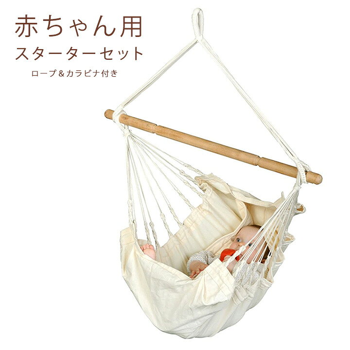 楽天市場】【赤ちゃんの出産祝いに最適】「La Siesta（ラ シエスタ  