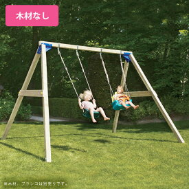 楽天市場 ブランコ 屋外 大人 おもちゃ の通販