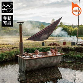 屋外用風呂 モバイル風呂　定員大人2人+子供2人 「モバイルバス ボヘメン 薪風呂本体 」