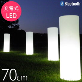 照明 おしゃれ 間接照明 「ポータブルLEDガーデンライト タワー（Tower） 充電式・Bluetooth仕様 スマートアンドグリーン（Smart & Green）」