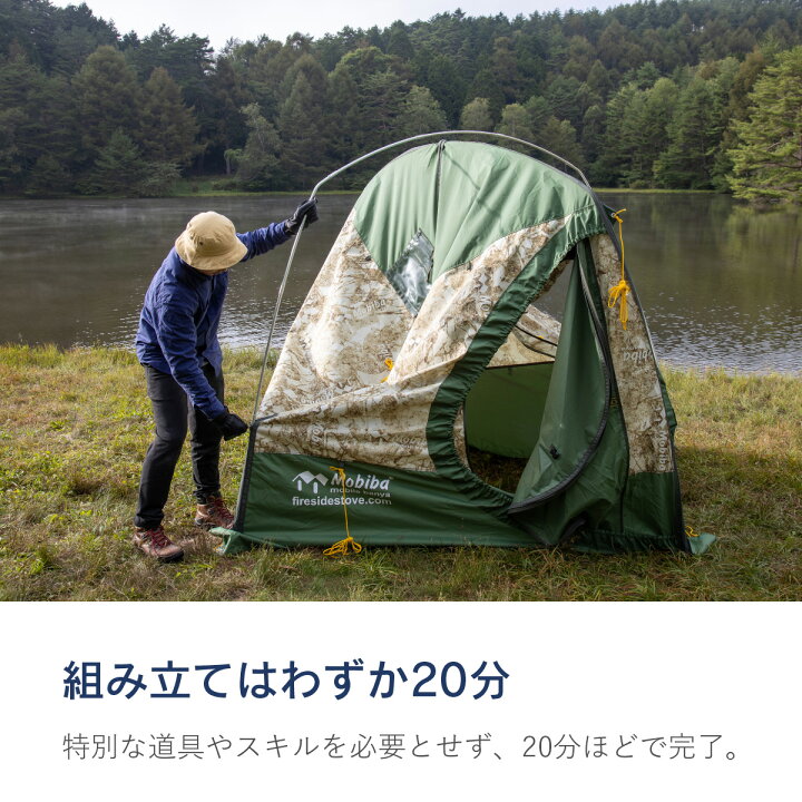 楽天市場】キャンプ「モバイルサウナ MB10A」FIRESIDE（ファイヤー 