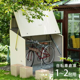 「 自転車倉庫 TM3 クリーム」 幅1.93m×奥行き0.765m×高さ1.39m（オープン時2.14m） 屋外物置 英国製 メタルシェッド 自転車 収納庫 おしゃれ 自転車収納 2台 屋外倉庫 二台 物置 屋外 自転車置き場 家庭用 サイクルガレージ 野外 収納 保管 倉庫 庭 自宅 荷物 目隠し