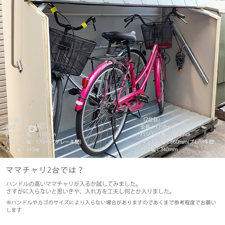 楽天市場】「 自転車倉庫 TM3 クリーム 」 幅1.93m×奥行き0.765m×高さ 