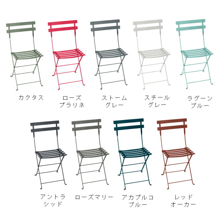 楽天市場】ガーデンチェア おしゃれ「フェルモブ（Fermob） ビストロ 